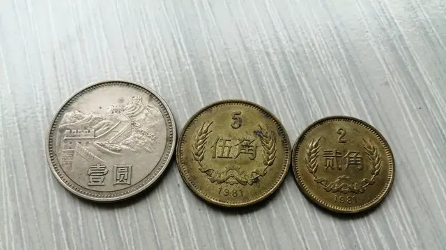 80年“1元硬币”，这个版别价值上升500倍，还能找到吗？