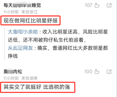 网红潘雨润晒纳税证明惹争议,数额将近一个亿,高收入让人羡慕