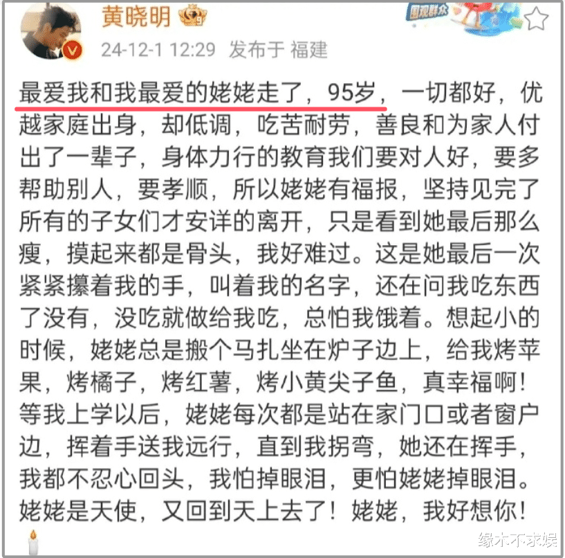 黄晓明姥姥去世，Angelababy国外开心看车展，被质疑不懂得感恩！