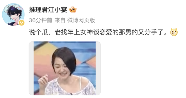 又分了?魏大勋被曝和秦岚疑似分手,双方粉丝在评论区庆祝叫好