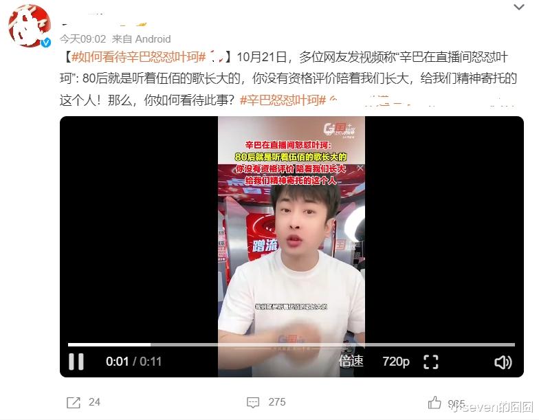 叶珂有多令人讨厌？王思聪都忍不住发文吐槽，不顾与黄晓明的交情