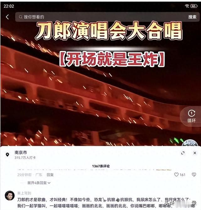 春晚最新彩排曝光！刀郎和全红婵入场，赵本山无缘？网友却怒了！