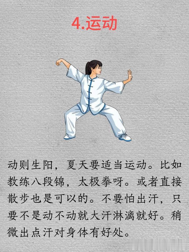 阳气回升的黄金季！中医教你如何在夏天超越冬补效果