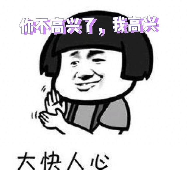 一个同事把你气要命，开会时领导把她劈头盖脸一顿骂感觉有多爽？