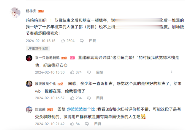相声|相声《导演的心事》剧场版曝光,和春晚不一样,网友纷纷点赞