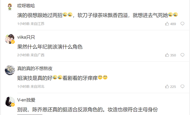 《墨雨云间》妆造争议：陈乔恩“花脸妆”是高级美还是审美灾难？