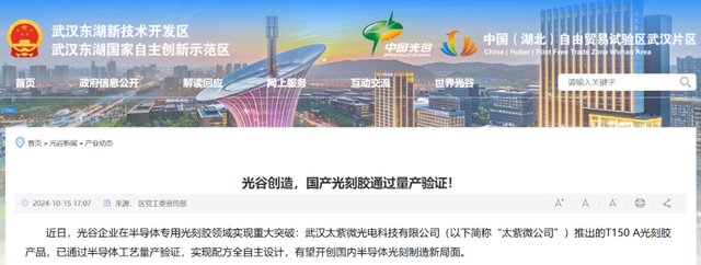 国产半导体关键领域迎来重大突破,背后公司成立不到5个月