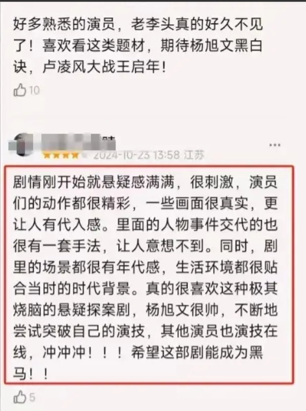 刚播2集，就拿下“收视率之王”！终于有部能让我熬夜追的悬疑剧