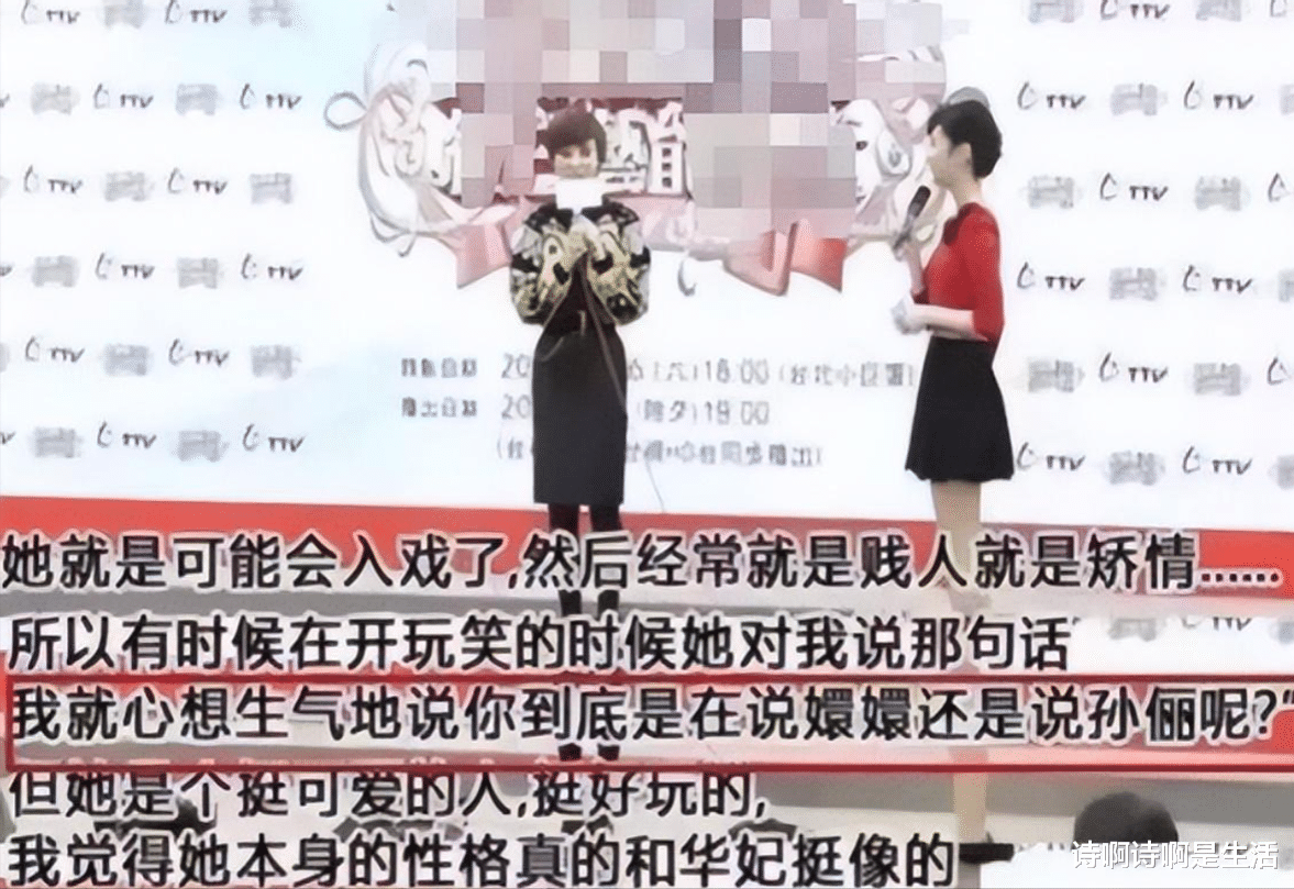 “不合群”的蒋欣，3大缺陷堵死后路，韩红、刘涛早就看透她结局