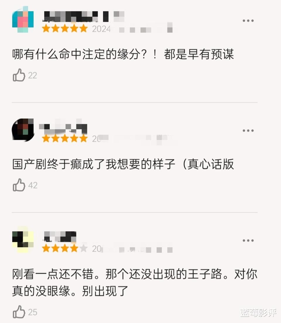 田曦薇《半熟男女》首波口碑出炉,观众的打分和评价“一针见血”