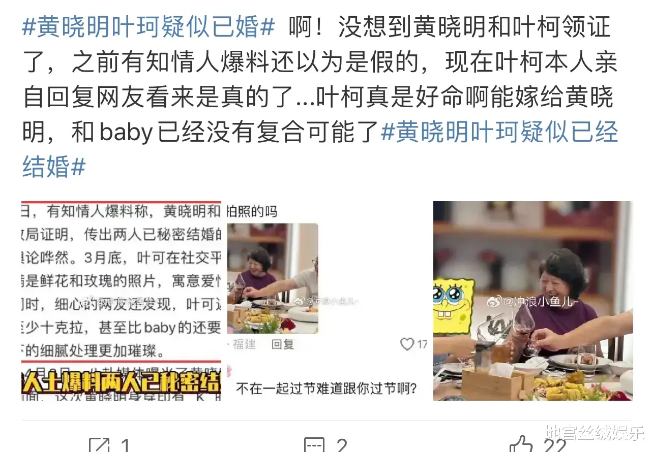 黄晓明被曝再婚？新老婆是女网红，跟他回家过节，被指备孕已有娃