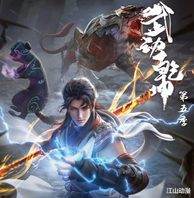 盘点2025年上半年即将上线的九部国漫,你最期待哪一部?