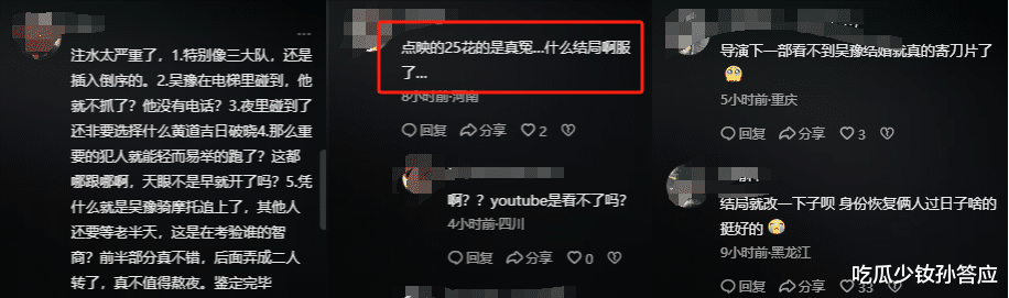 《宿敌》16集大结局收官！忍无可忍，“关系户”演员表演让人难受