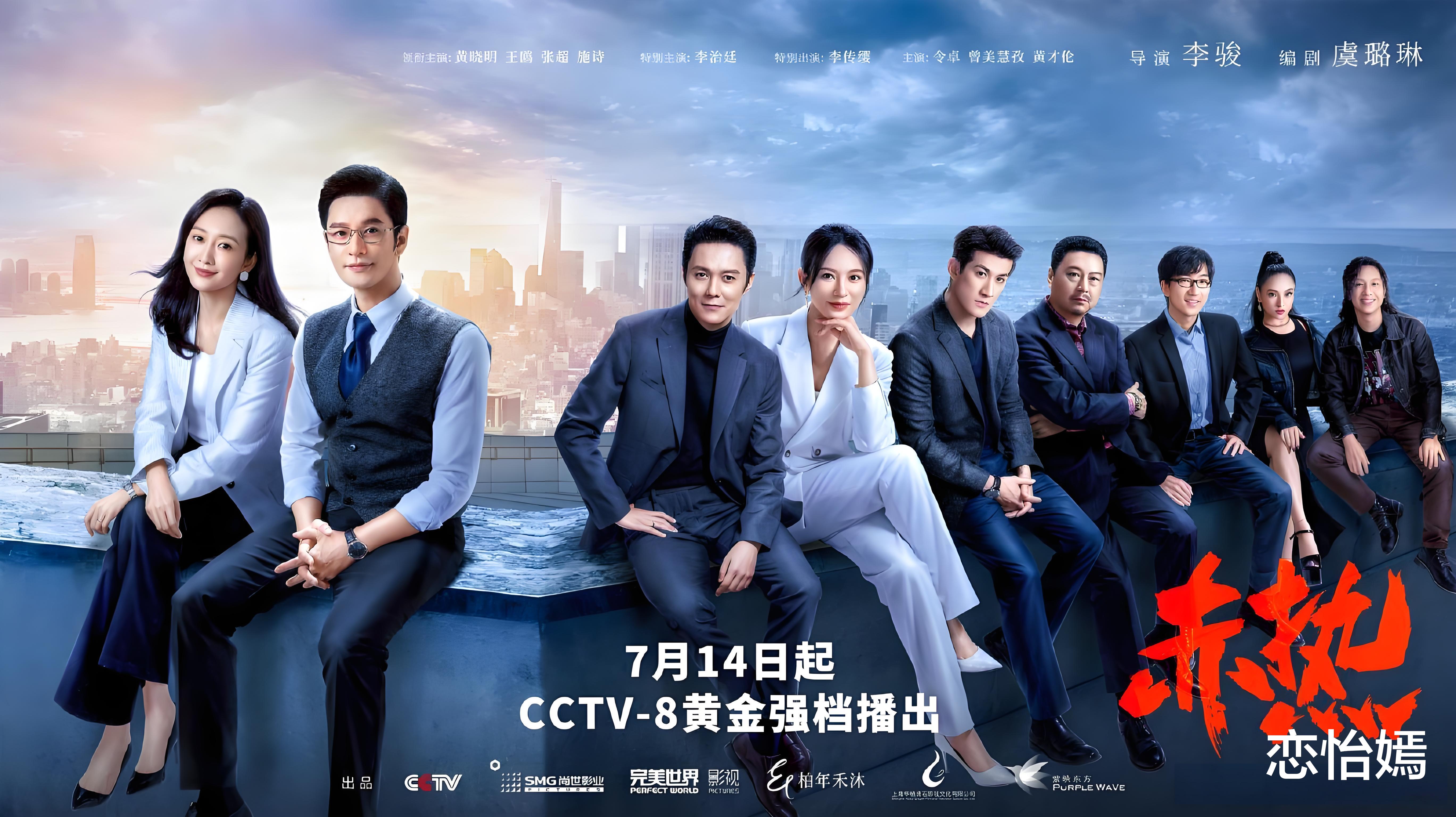 央视又甩出“黑马”剧! 首播夺冠, 剧情让人欲罢不能