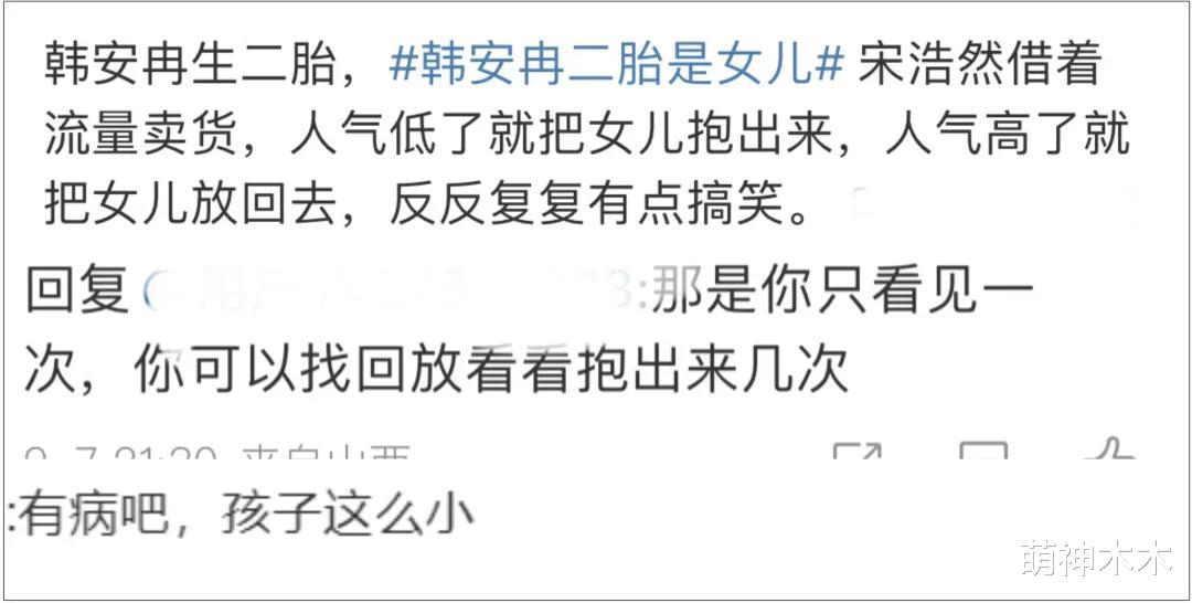 为了流量太拼!韩安冉老公产房直播带货,反复抱新生儿入镜惹争议