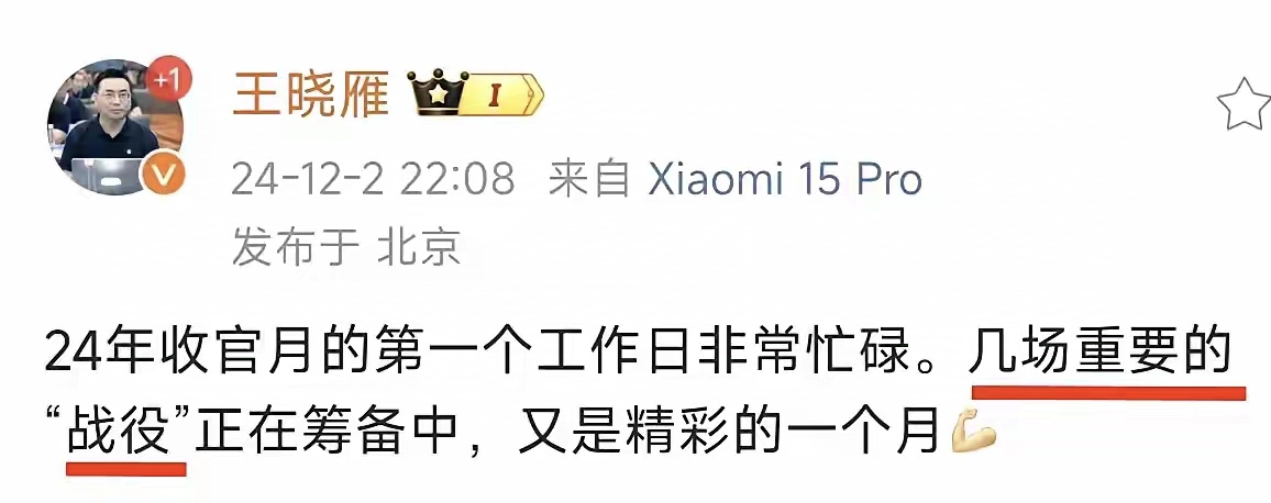 小米自研3nm SOC要来了，麒麟9020怎么办？