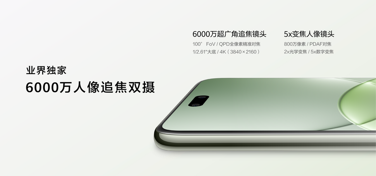 首發(fā)前后多焦段人像，華為nova 13系列持續(xù)引領(lǐng)人像拍攝體驗(yàn)！