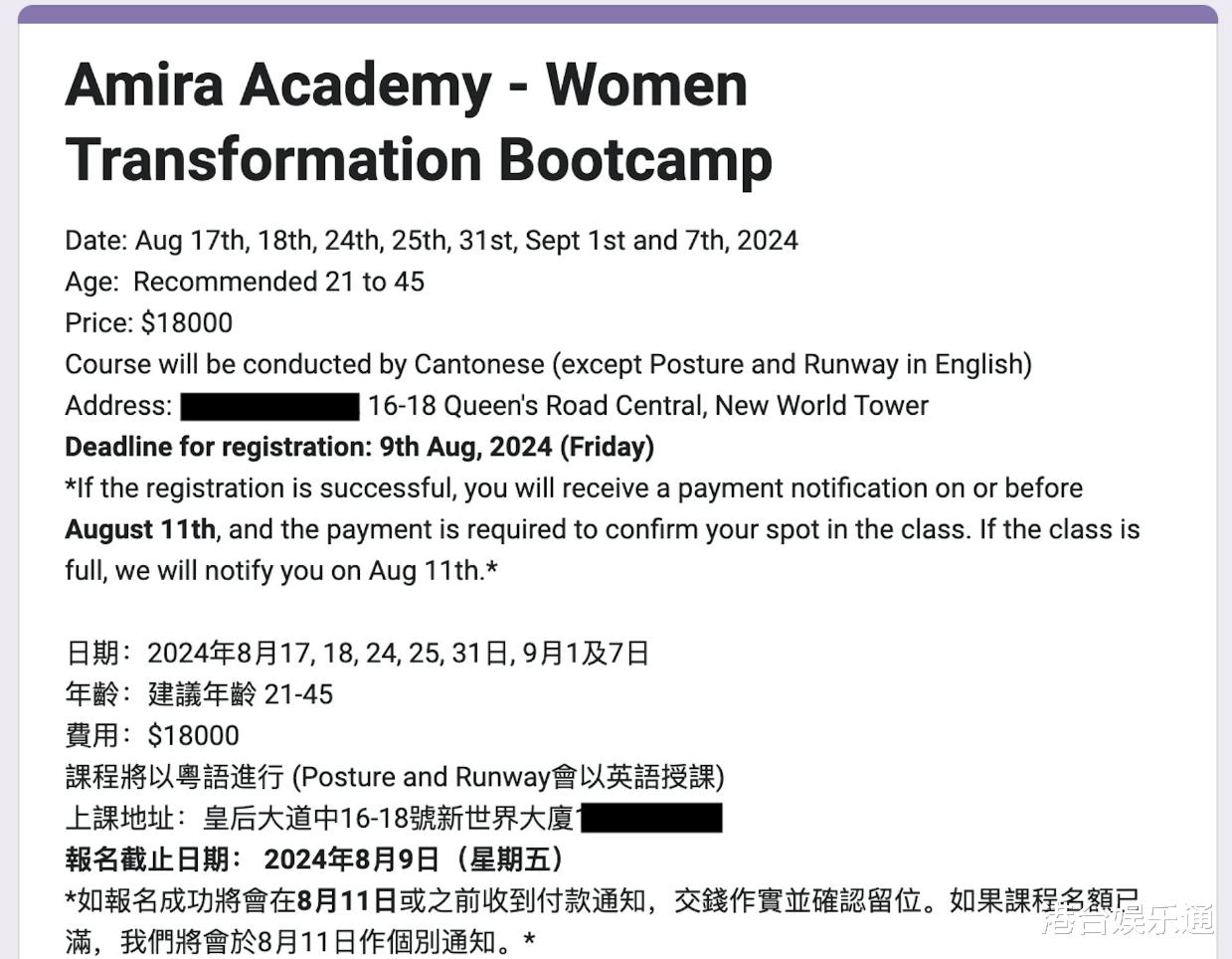 前TVB花旦王君馨办训练营，学费高达1.8万港元，网友质疑是割韭菜