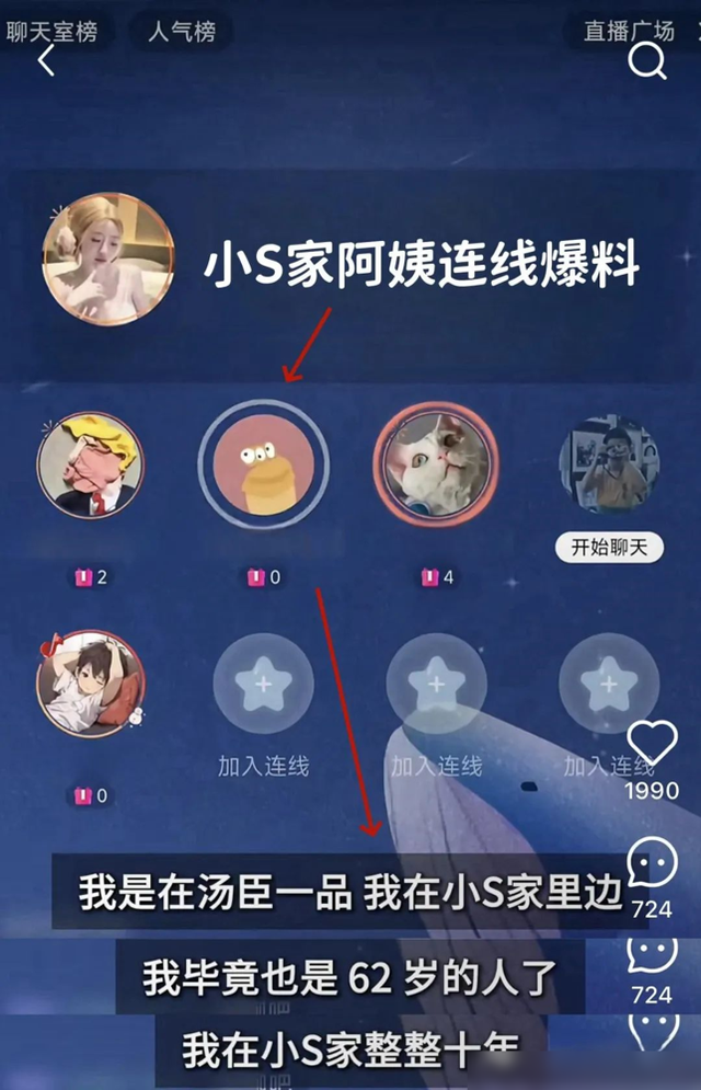 小S欲还大S子女,保姆坐不住,许雅钧“异性”真相引猜测