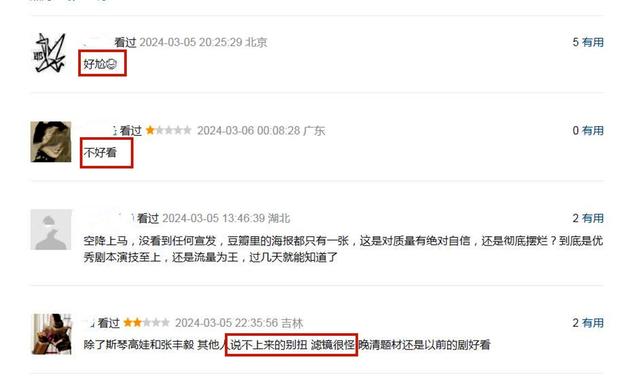 刚播就翻车？《宣武门》耗时七年首播骂声一片，老戏骨都救不了