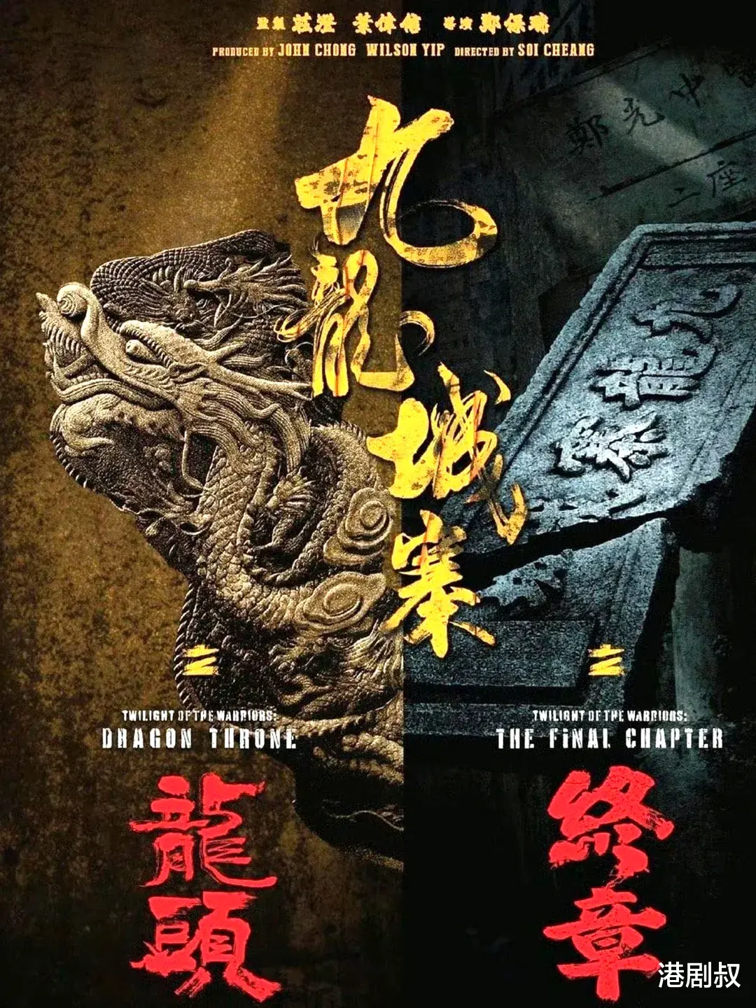 九龙城寨两部电影立项,香港电影真是不把这个题材拍死不拉倒