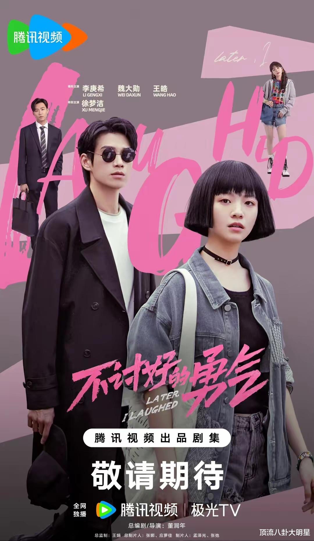 三大平台“王炸剧”激烈角逐,谁能成为最终的黑马?