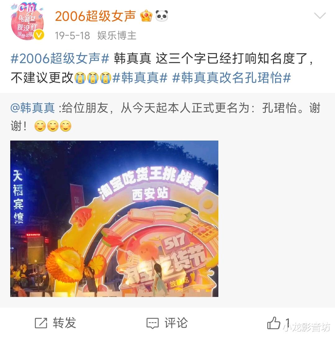 两度参加超女,出家整容改名,《时光音乐会》里的她已变得认不出