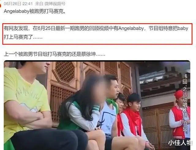 跑男|杨颖被《跑男》打马赛克,原因曝光太无奈,离开黄晓明后事业一片惨淡