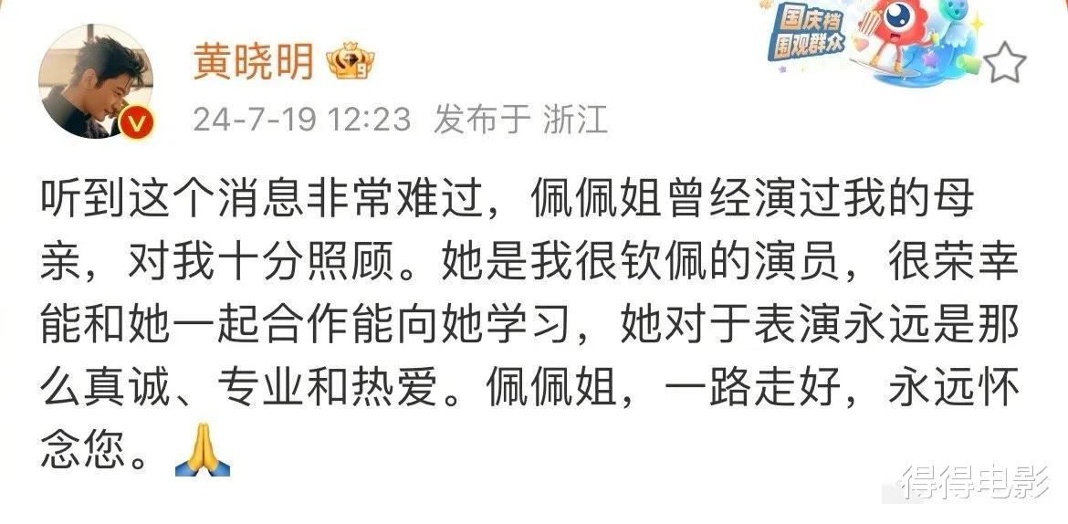 众明星悼念郑佩佩:刘涛IP在美国,看到周星驰的7个字我泪目了