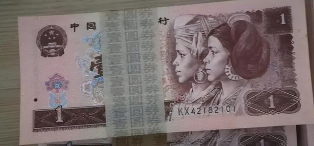 不再发行的1元纸币，有这几个数字价值1900元，你能找到吗？