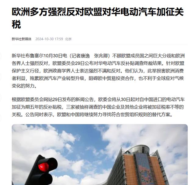 支持对华加征关税后，梅洛尼收到坏消息，东风汽车停止在意建厂