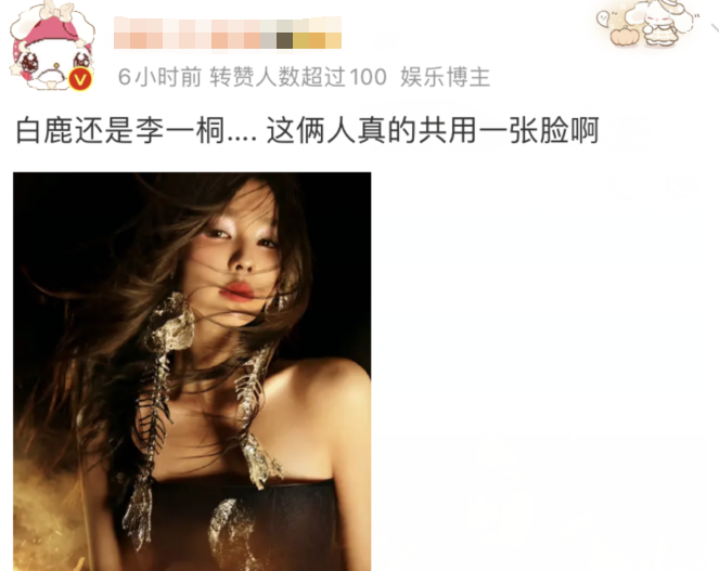 白鹿开三百万豪车出门被批炫富,杂志大片出炉撞脸刘诗诗李一桐