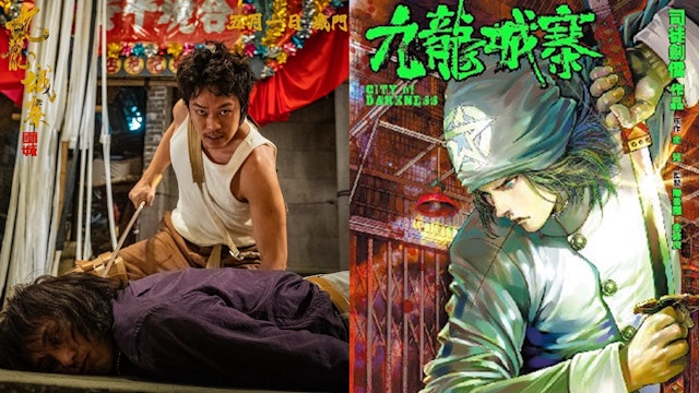 古天乐电影新作九龙城寨之围城