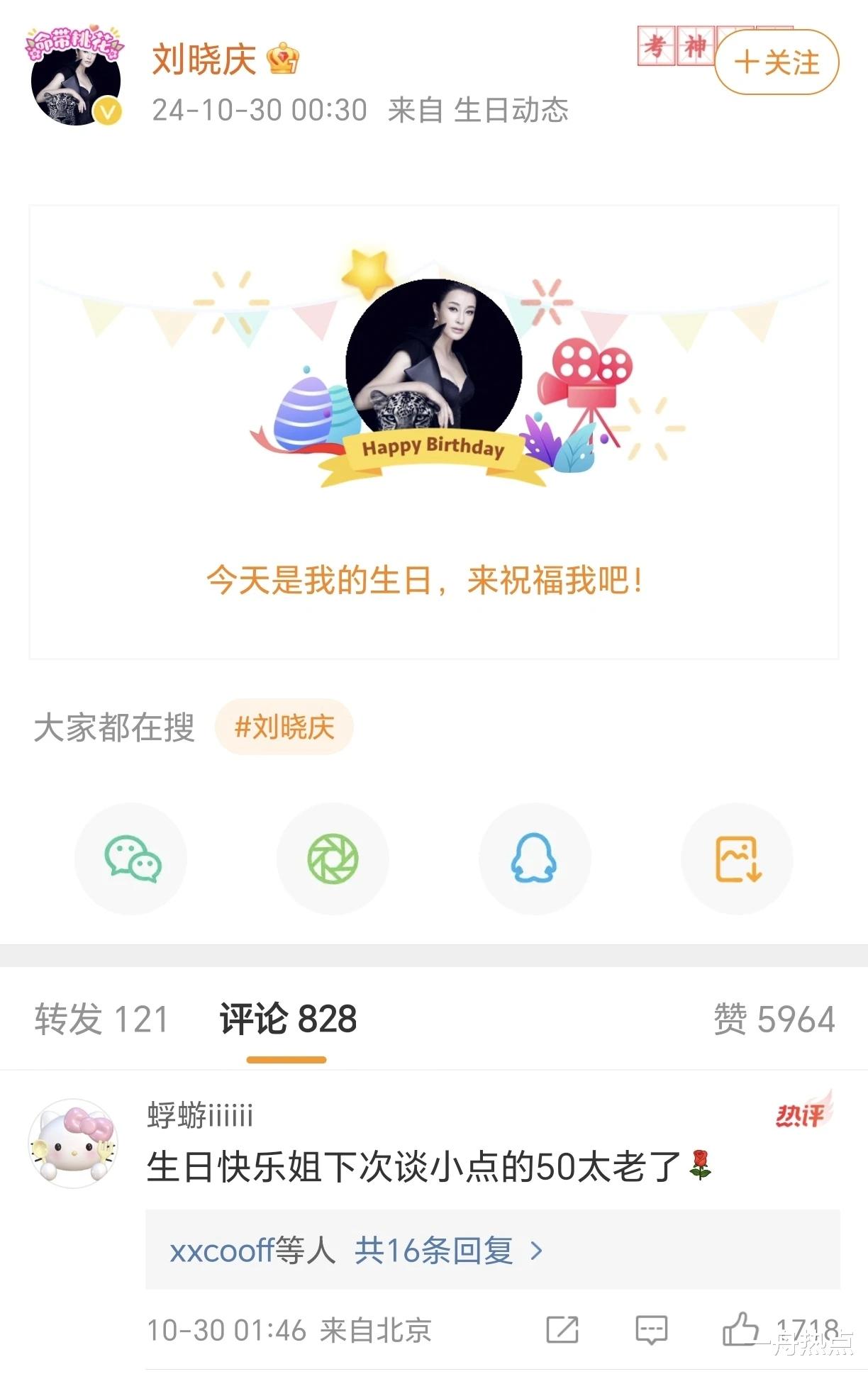 大瓜!74岁刘晓庆地下情曝光,私密聊天太肉麻,小男友患抑郁症