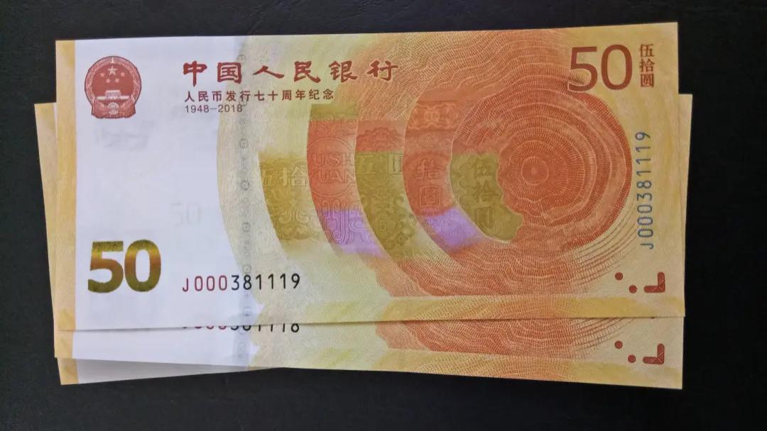 火了！下一张纪念钞要来，只发行100多万！