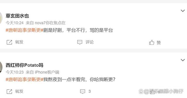 《唐诡2》宠粉硬刚平台：追剧日历每天2集不断更，大结局不超点？