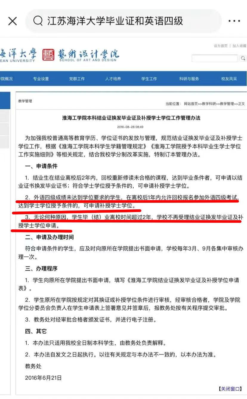 尴尬，一考生英语四级未过没学位证，省考面试前被绊住，绷不住了