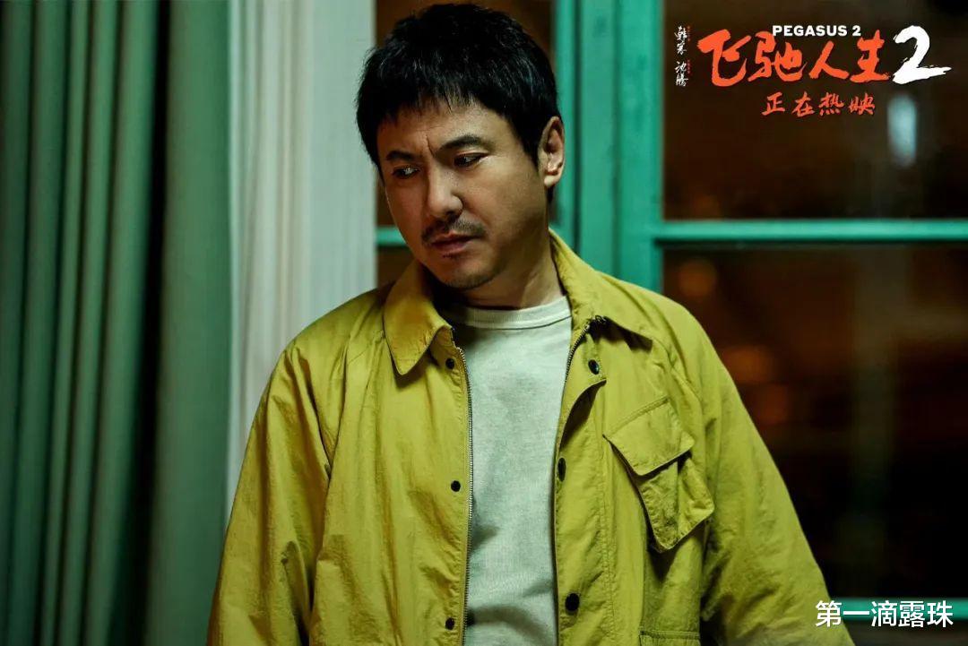 《飞驰人生2》张弛最打动人心的两句话,戳中了多少人的内心痛点