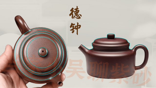 一文讲透紫砂德钟壶