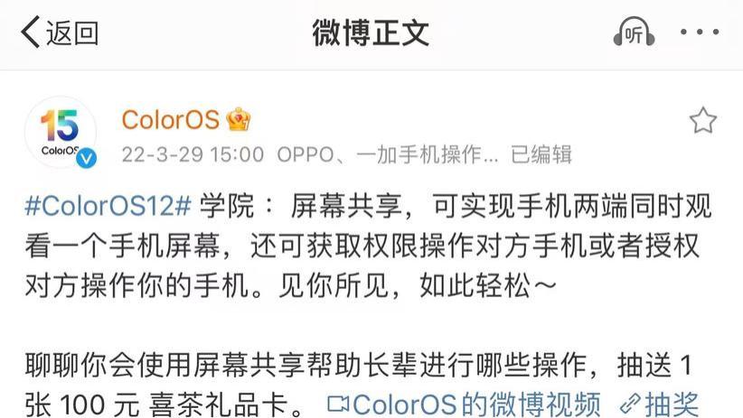 弹窗广告猝不及防？ColorOS全拦截