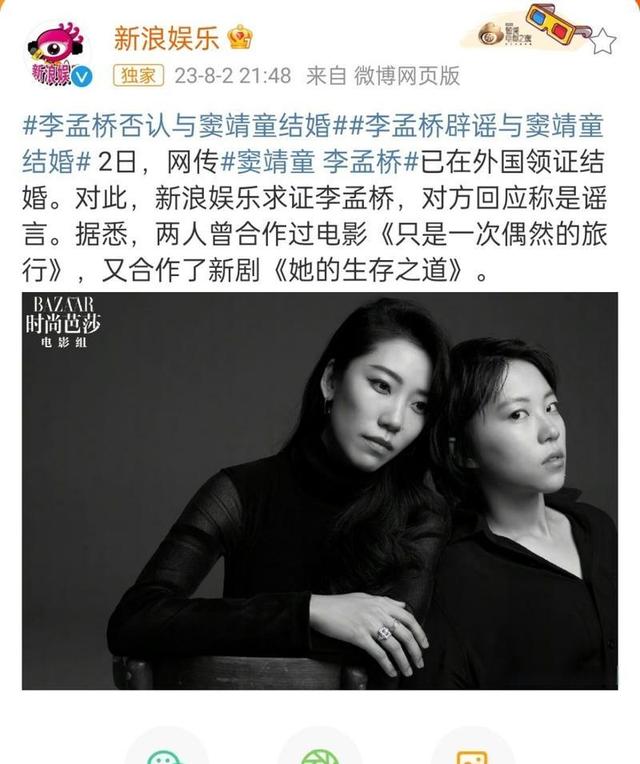 网曝窦靖童在国外结婚,对象是导演李孟桥,两人正在合作新戏