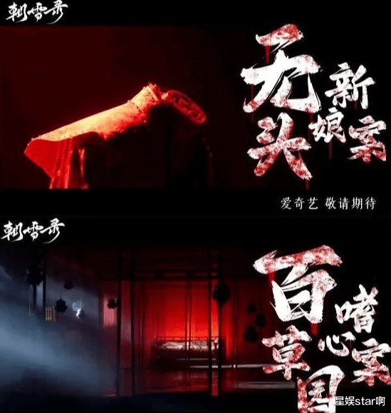 爱奇艺独播，中式恐怖才是最牛的，诡异烧脑，案件场景好有质感，黑马预定 ！