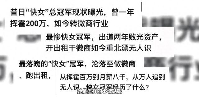 快女冠军段林希回应一无所有，三年存200万，有两套房和工作室