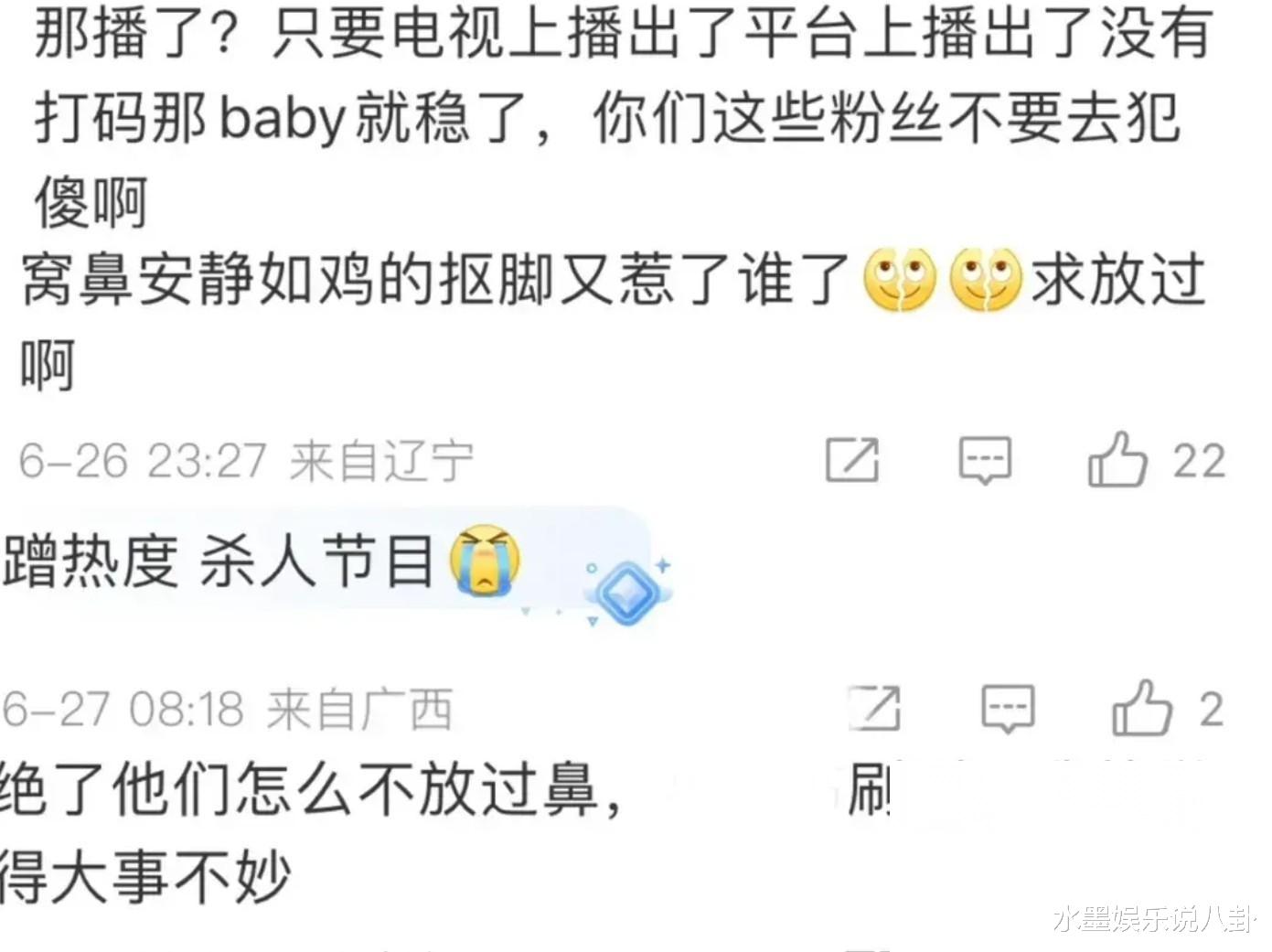 复出彻底失败？杨颖被《跑男》最新节目打码处理！网友：彻底凉了