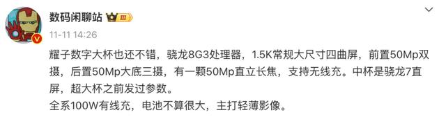 6500mAh！這續(xù)航神機一發(fā)布，又要碾壓