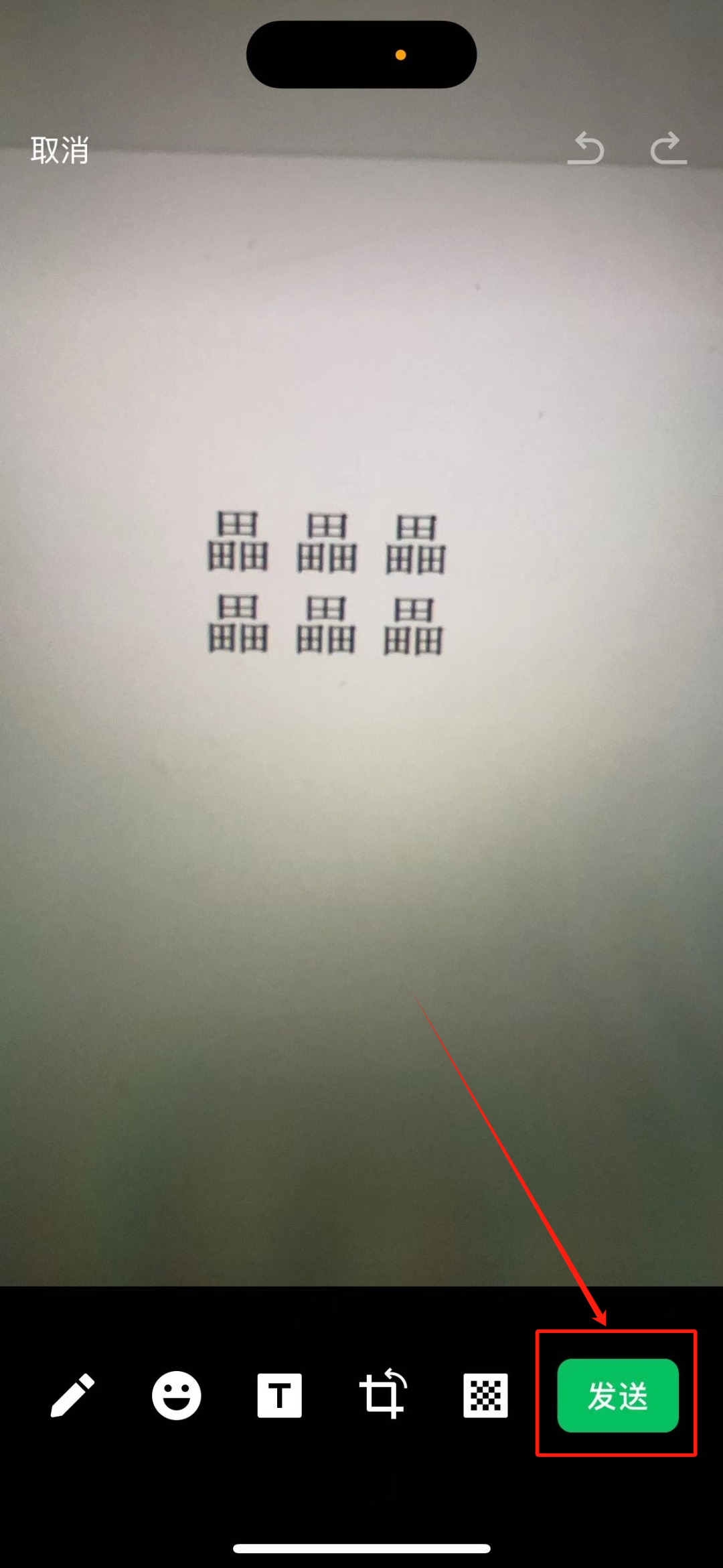 遇到不认识的字,微信一招解决!