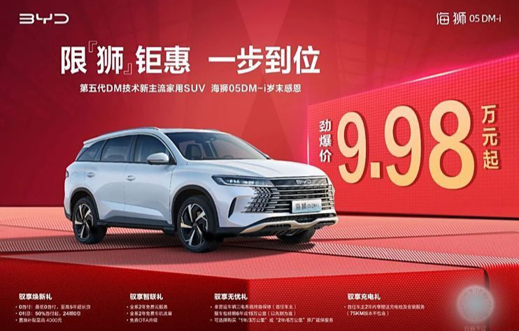 ?比亚迪全新SUV来袭，空间宽敞，不足十万，续航超520km，再掀价格战