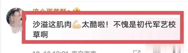 沙溢晒《奔跑吧》花絮照肌肉明显，网友喊话李晨出来对比一下