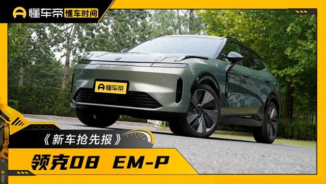 20.88万元起，全新插混中型SUV