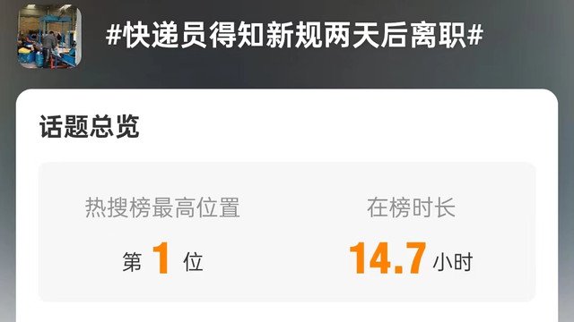快递员不够用了，行业集体重金抢人